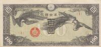 100 Yen China - Japanese occupation - Oganadori - ND (1945) - Block 1 FF