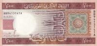 Mauritania 200 ouguiya 200 Ouguiya - Boat - Palm tree - 2013 -