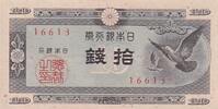 Japan  10 Sen ND1947 - Doves UNC