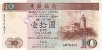 Macao 10 patacas 10 Patacas, Lighthouse - Banco da China - 1995 - Serial AU -