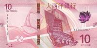 Macao  10 Patacas - Centrale Bank - Map - BNU - 2020 - Serial AA UNC