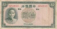 China  10 Yuan - Sun Yat-Sen - Bâtiment - 1937 - Serial CH - F+ - P.81 FF+