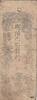 Japan  1 Shu - Nimbusho - Satsu - 1869 - Gold Note FF