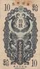 China 10 sen 10 Sen - Onagadori - Yr.12 (1937) - Japanse occupation -