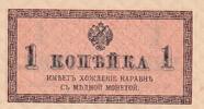 Russian Federation 1 kopek 1 Kopek - Arms - 1915/1917 -