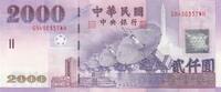 Taiwan 2000 dollars 2000 New dollars - Satellites - Fishs - 1999 - P.1995a UNC