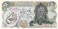 Iran 50 rials 50 Rials - Arabesque design overprint on Shah Palavi - Tomb of Cyrus - 1974 -