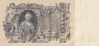 Russian Federation 100 roubles 100 Rubles - Catherine II - 1910 - Sign Shipov (1912-1917) - Serial MK -