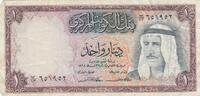 Kuwait  1 Dinar - Cheik Abdullah - Refinery - ND 1968 VF