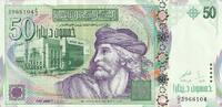 Tunisia 50 dinars 50 Dinars - Ibn Rachiq - Airport, bridge - 2008 -