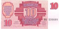 Latvia 10 rubli 10 rublu - Symmetrical design - 1992 - Serial BK -