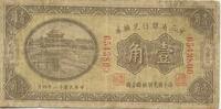 10 cents 01/04/1923 China 10 Cents Pagoda V / SGE