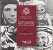 Europe BU Set San Marino 2011- 9 Coins in Euro - First man in Space -