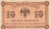 Russian Federation 10 kopeks 10 Kopeks - Eagle - 1918 - AU - P.S. 1242 -
