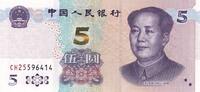 China 5 yuan 5 Yuan Mao - Mountain - 2020 - UNC - Serial CH25 -