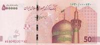 Iran 500000 rials 500000 Rials - Dome of Imam Reza mosque, Mashad - 2024 -