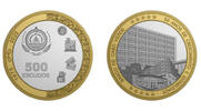 Cape Verde 500 escudos 2025 Pi&egrave;ce Cape Verde 500 escudos Bi-metallic 202... 17,85 EUR  Excl. 15,00 EUR Verzending