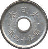 Japan 5 yuan 1944 Pi&egrave;ce Japan 5 yuan Aluminium Shōwa Tennō 1944 Tokyo IV... 4,20 EUR  Excl. 15,00 EUR Verzending