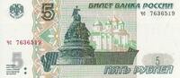 Russian Federation 5 rouble Billet Russian Federation 5 rouble 1997 -