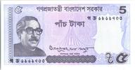 Bangladesh 5 taka 5 Taka 2017 - Muhibur Rahman, Building -