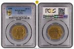 France 50 francs 50 Francs Guiraud - 1958 - PCGS MS 63 -