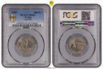 France 100 francs 100 Francs Cochet - 1958 - PCGS MS 63 -