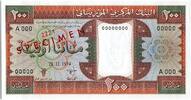 Mauritania 200 ouguiya 200 Ouguiya - Canoe - Palm tree- 1974 Specimen -