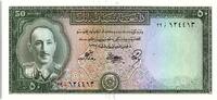 Afghanistan  50 Afghanis - Roi Muhammad Zahir - Monument - 1948 UNC
