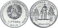 Transnestria 1 rouble 1 Ruble - Dubossary - 2019 - AU -