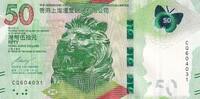 Hong Kong 50 dollars 50 Dollars - HSBC - 2020 - P.NEW -