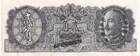 China  20 Cents - Tchang Kai-chek - Boat - Specimen - 1946 - P.395A AU
