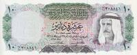 Kuwait  10 Dinars - Amir S. Abdullah - Boat - 1968 - P.10a AU
