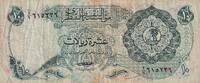 Qatar 10 riyals 10 Riyals - Coat of arms - ND (1973) - P.3a -