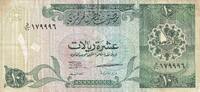 Qatar 10 riyals 10 Riyals - Arms - Nacional Museum - 1996 - P.16b -