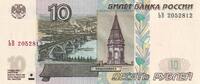 Russian Federation 10 roubles 10 Rubles - Bridge and dam - 2004 - P.268c -