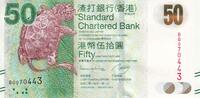 Hong Kong 50 dollars 50 Dollars - Tortoise - Chinese combination lock - 2014 - Serial BQ - P.298d -