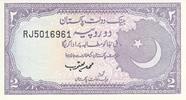 Pakistan 2 rupee 2 Rupee Bashadi Mosque - 1985 - Serial RJ -