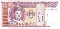 Mongolia 20 tugrik 20 Tugrik 1993 - Sukhe-Bataar - Horses -
