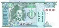 Mongolia 10 tugrik 10 Tugrik 1993 - Sukhe-Bataar - Horses -