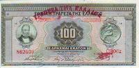 Greece 100 drachms 100 Drachms 1927 - G. Stavros - Apollon -