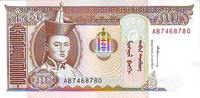 Mongolia 50 tugrik 50 Tugrik 1993 - Sukhe-Bataar - Horses -