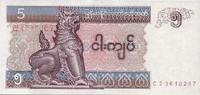 Myanmar 5 kyat 5 Kyat 1997 - Chinze - Game ball scene -