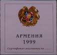 ARMENIA, KM# 100 , Silver, 200 Dram , 1999, Proof, A. S. Pushkin. Scarce silver proof coin! Only 500 coins struck! Coin in excel