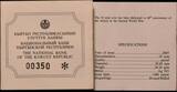KYRGYZSTAN, KM# 8 , Silver, 10 Som, 2005, Proof, 60 Years of Great Victory - Figure of a mother. Coin in excellent condition!