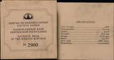 KYRGYZSTAN, KM# 28 , Silver, 10 Som, 2009, Proof, Chyngyz Aytmatov work
