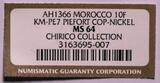 MOROCCO, KM PE7, Copper-Nickel, 10 Francs, AH1366-1947, Specimen, Very rare Piefort with Essai coin! Double Thickness. Only 104