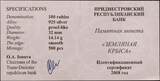TRANSNISTRIA, KM Unlisted , Silver, 100 Rublei, 2008, Proof, Year of the Rat. Low mintage of 500 coins only. Scarce coin! Coin h