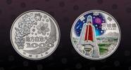 JAPAN 1000 Yen JAPAN , Y# 154 , Silver, 1000 Yen, 2009, Proof, Local Autonomy - Ibaraki Prefecture. Colored. Coin housed in Original Mint Holde -