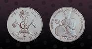 MALDIVES 20 Rufiyaa MALDIVES, KM# 74 , Silver, 20 Rufiyaa, 1985, Proof, Decade for Women. Coin in excellent condition! -