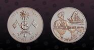 MALDIVES 250 Rufiyaa MALDIVES, KM# 96 , Silver, 250 Rufiyaa, 1995, Proof, Ibn Batutta (1304-1377). Coin in excellent condition! -